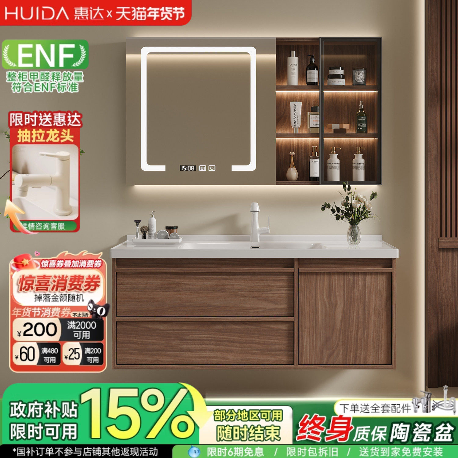 惠达中古风陶瓷一体盆浴室柜组合卫生间胡桃木色洗漱台洗手脸盆柜