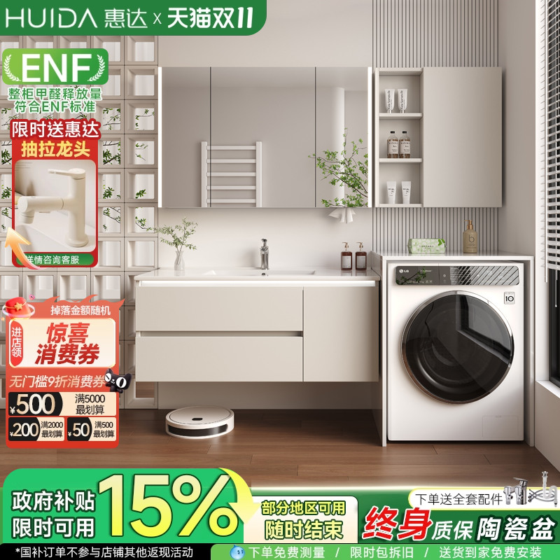 惠达陶瓷一体盆阳台洗衣机柜组合浴室柜卫生间洗手洗脸盆池洗漱台