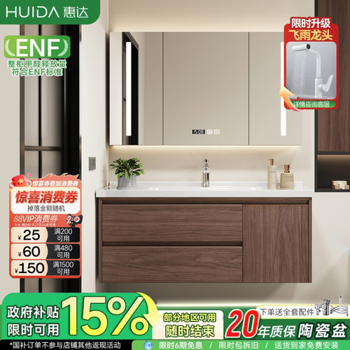 惠达中古风陶瓷一体盆浴室柜组合卫生间胡桃色洗手脸盆洗漱台盆柜