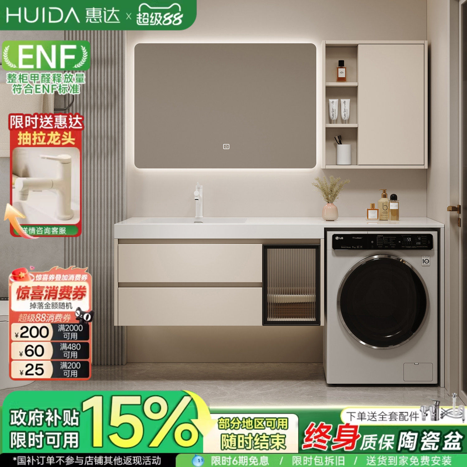 惠达阳台洗衣机一体柜组合岩板陶瓷无缝盆浴室柜洗漱台洗手脸盆柜