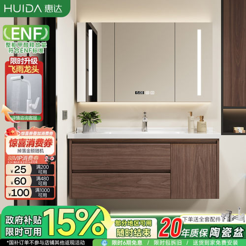 惠达中古风陶瓷一体盆浴室柜组合卫生间胡桃色洗手脸盆洗漱台盆柜