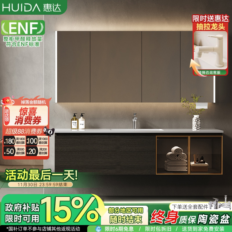 惠达轻奢酒店风浴室柜组合岩板陶瓷无缝盆卫生间洗漱台洗手脸盆柜