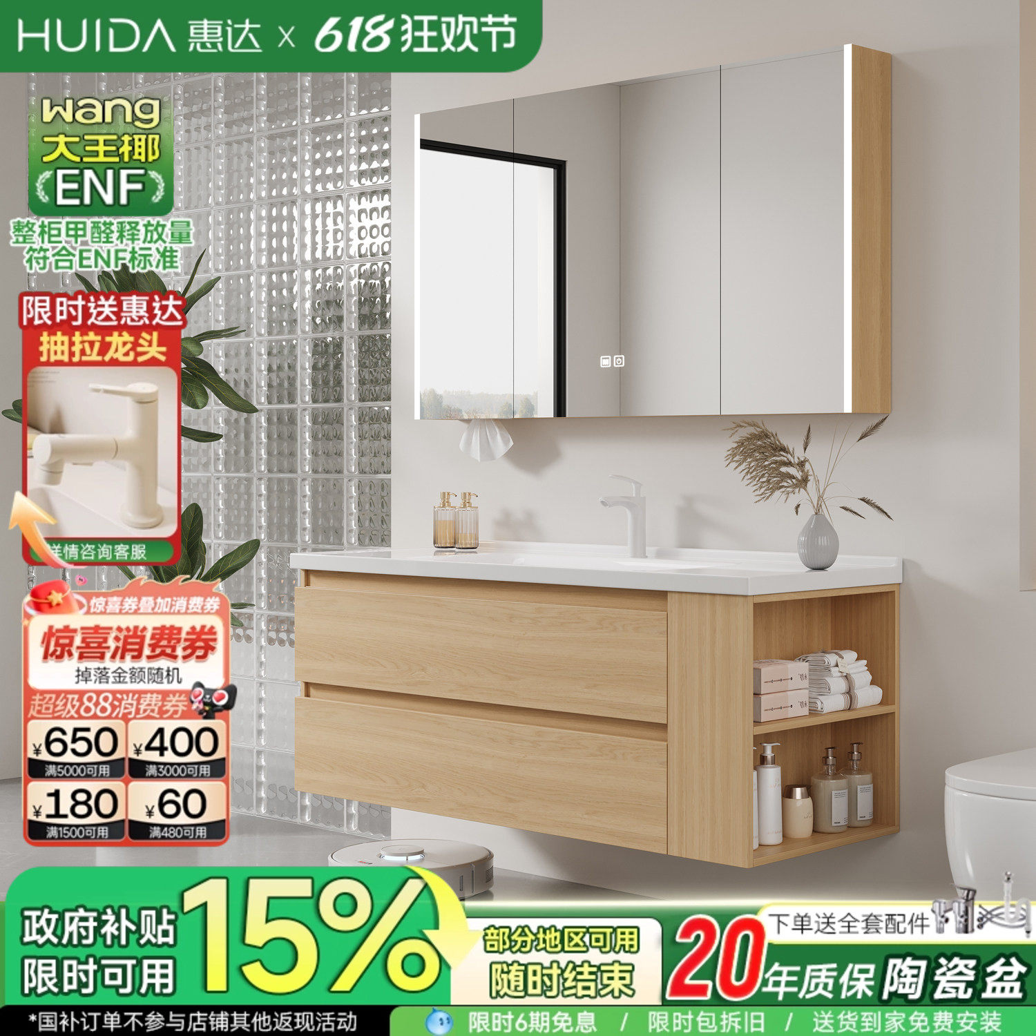 惠达陶瓷一体盆浴室柜组合卫生间原木风侧边收纳洗脸台洗漱台盆柜