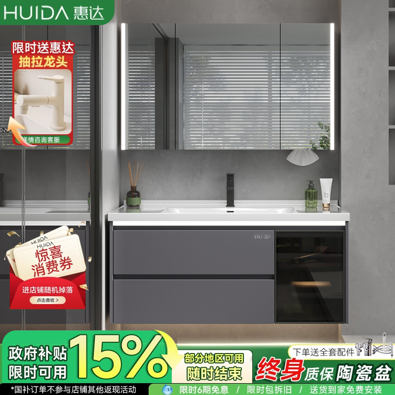 惠达蜂窝铝浴室柜组合陶瓷一体盆卫生间现代简约洗漱台洗脸手盆柜