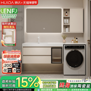 惠达阳台洗衣机一体柜组合岩板陶瓷无缝盆浴室柜洗漱台洗手脸盆柜