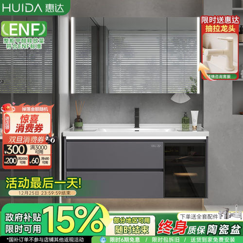 惠达蜂窝铝浴室柜组合陶瓷一体盆卫生间现代简约洗漱台洗脸手盆柜