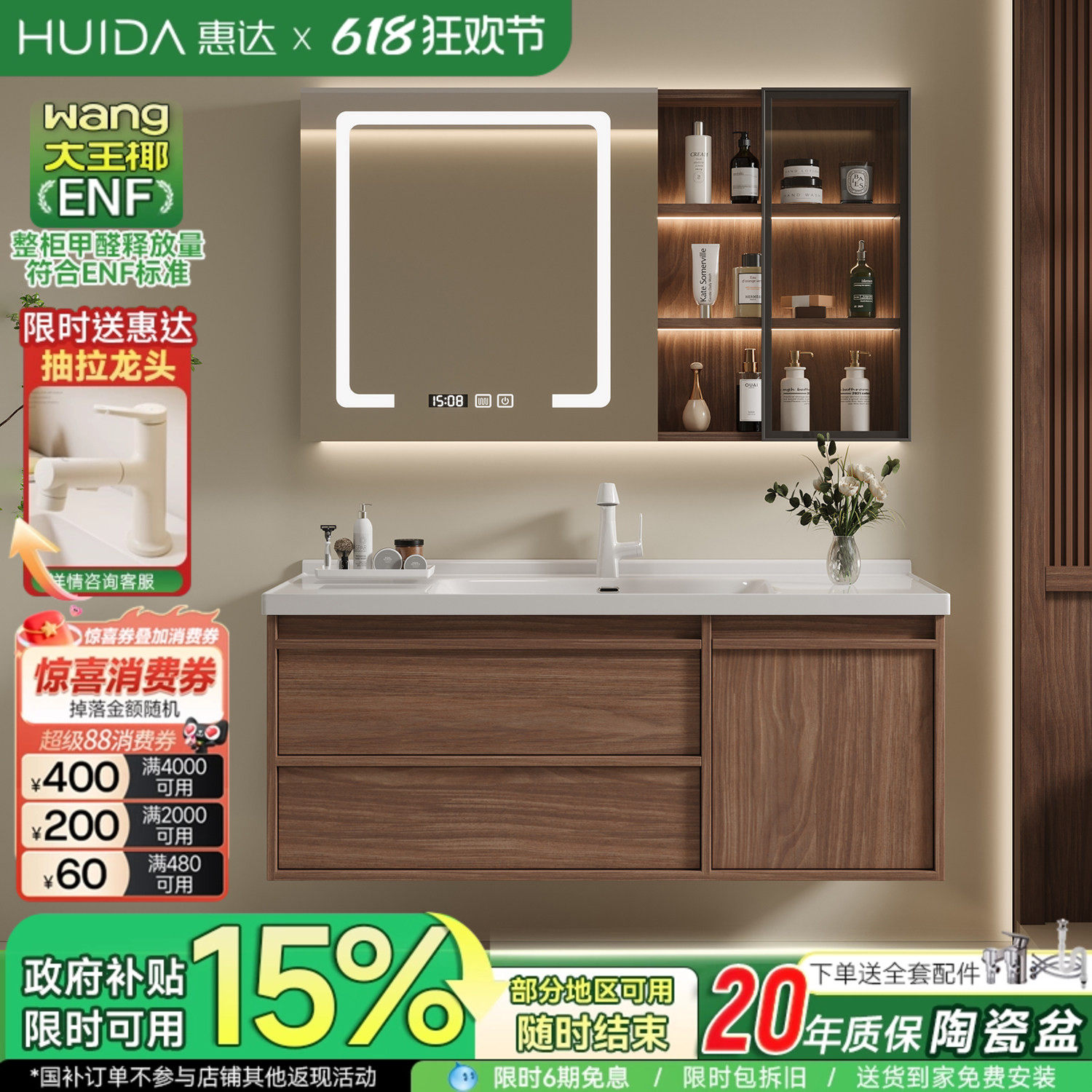 惠达中古风陶瓷一体盆浴室柜组合卫生间胡桃木色洗漱台洗手脸盆柜