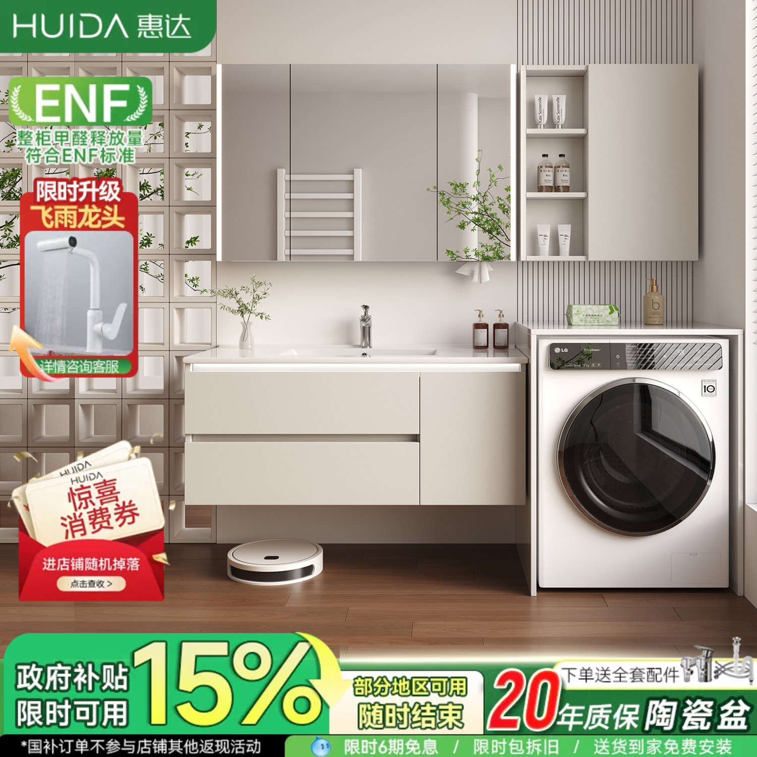 惠达陶瓷一体盆阳台洗衣机柜组合浴室柜卫生间洗手洗脸盆池洗漱台