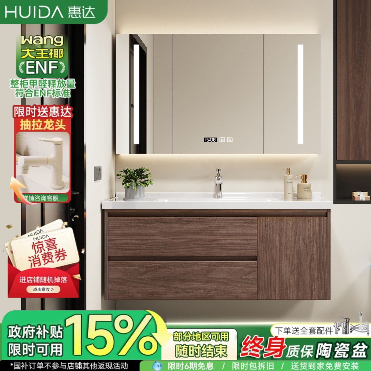 惠达中古风陶瓷一体盆浴室柜组合卫生间胡桃色洗手脸盆洗漱台盆柜
