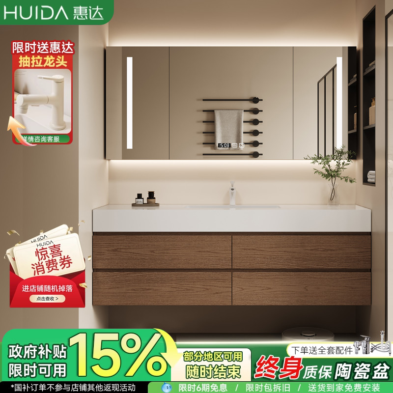 惠达中古风浴室柜组合岩板陶瓷无缝盆卫生间洗手脸洗漱台盆柜组合