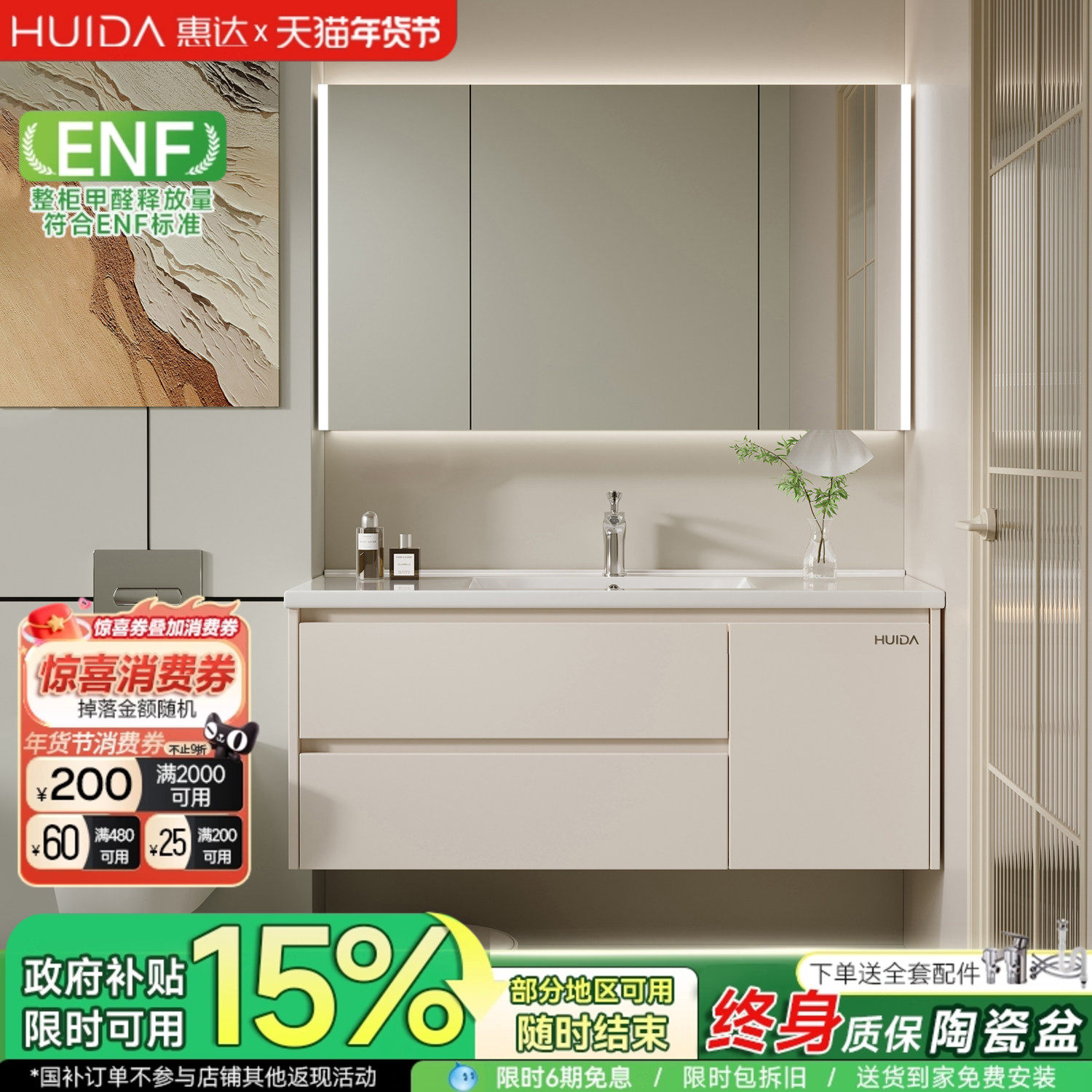 惠达39宽度陶瓷一体盆浴室柜组合奶油风卫生间洗手洗脸盆洗漱台柜,家装主材,浴室柜组合,淘宝优惠券,粉丝福利购,淘宝优惠卷