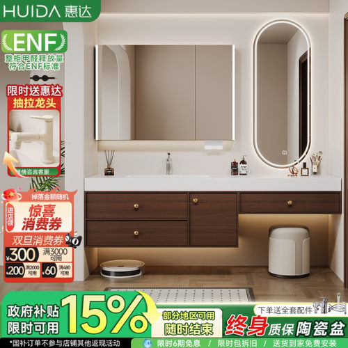 惠达中古风浴室柜组合化妆洗漱台岩板陶瓷无缝盆卫生间洗脸手盆柜