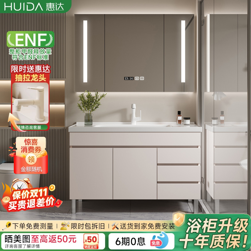 惠达浴室柜组合落地式现代简约陶瓷一体盆洗漱台洗脸洗手盆柜组合