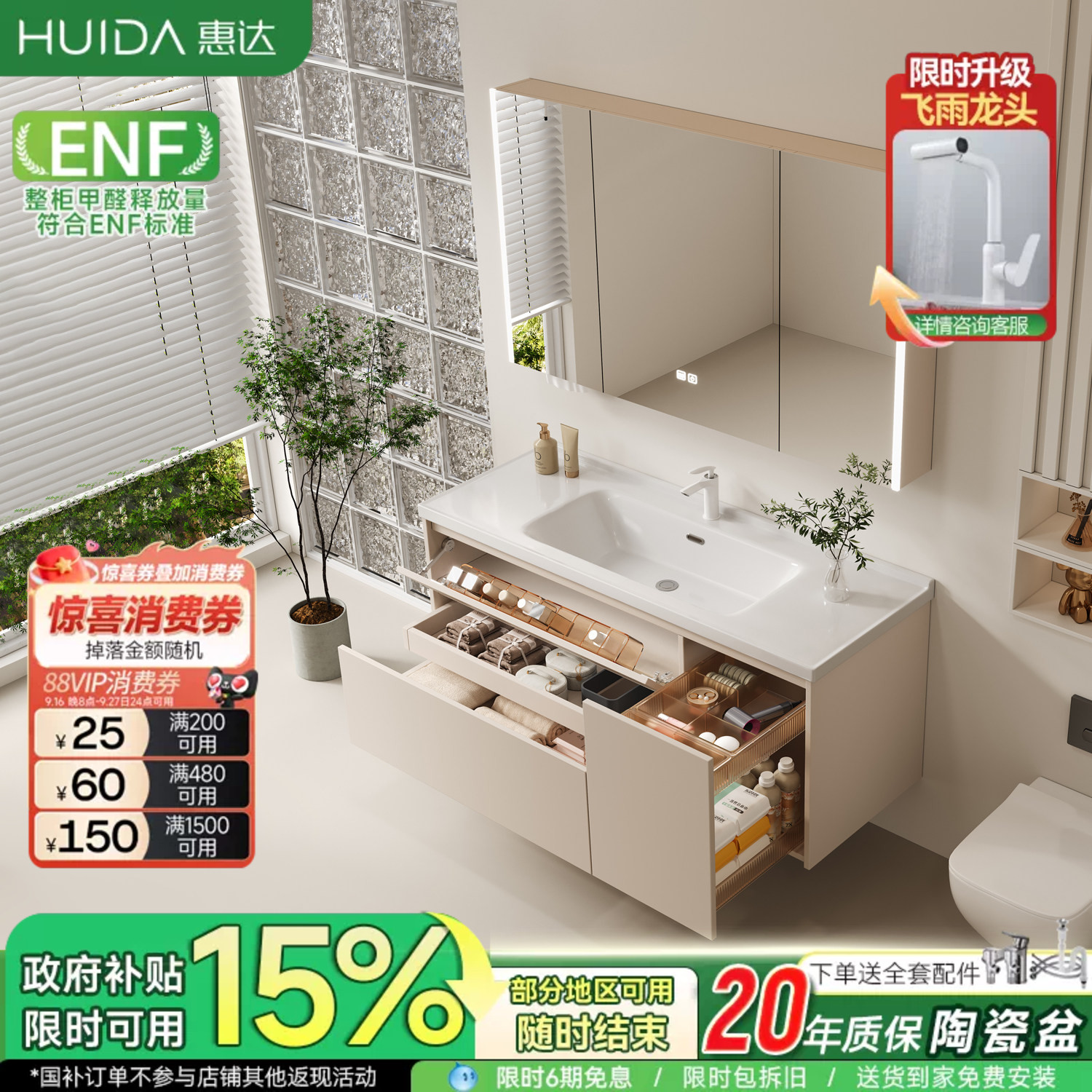 惠达奶油风浴室柜组合陶瓷一体盆卫生间拉篮洗脸手盆池洗漱台