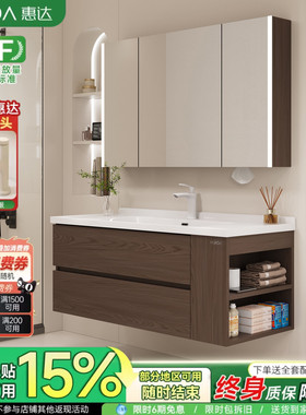 惠达蜂窝铝中古风浴室柜陶瓷一体盆洗手脸盆柜组合洗漱台侧边收纳