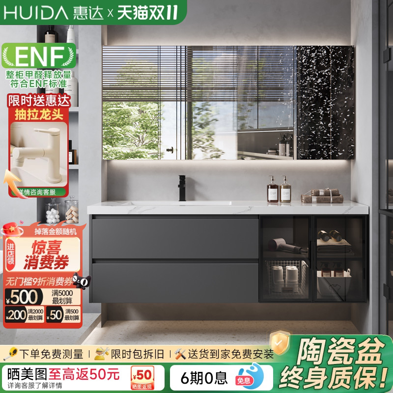 惠达现代简约岩板陶瓷无缝盆浴室柜组合卫生间洗漱台洗手洗脸盆柜