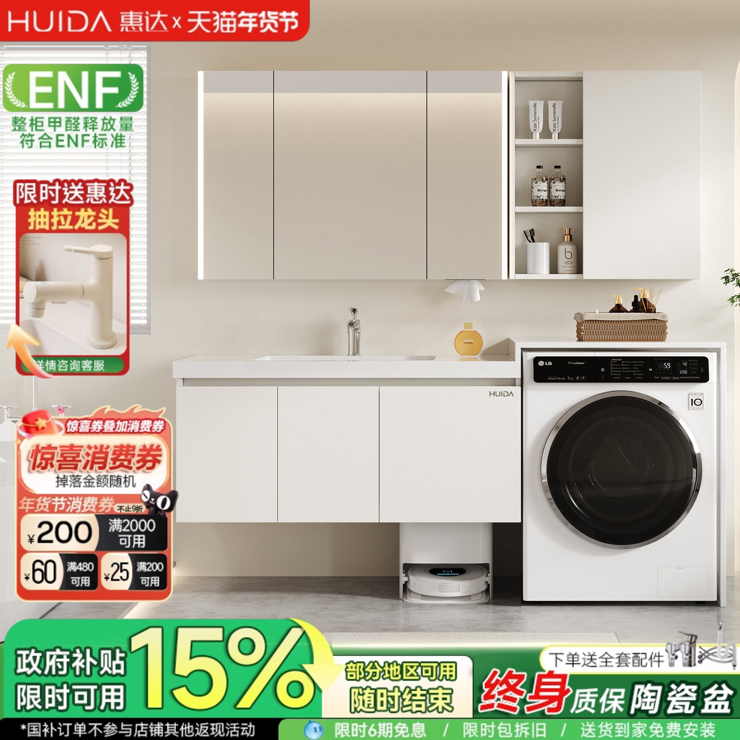 惠达蜂窝铝扫地机器人洗衣机阳台柜组合浴室柜岩板洗脸手盆洗漱台,家装主材,浴室柜组合,淘宝优惠券,粉丝福利购,淘宝优惠卷