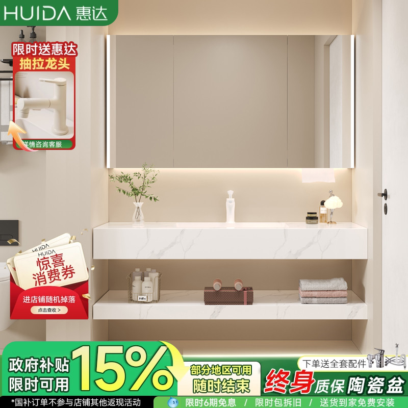 惠达酒店风浴室柜组合岩板陶瓷无缝盆卫生间洗漱台洗脸洗手盆柜