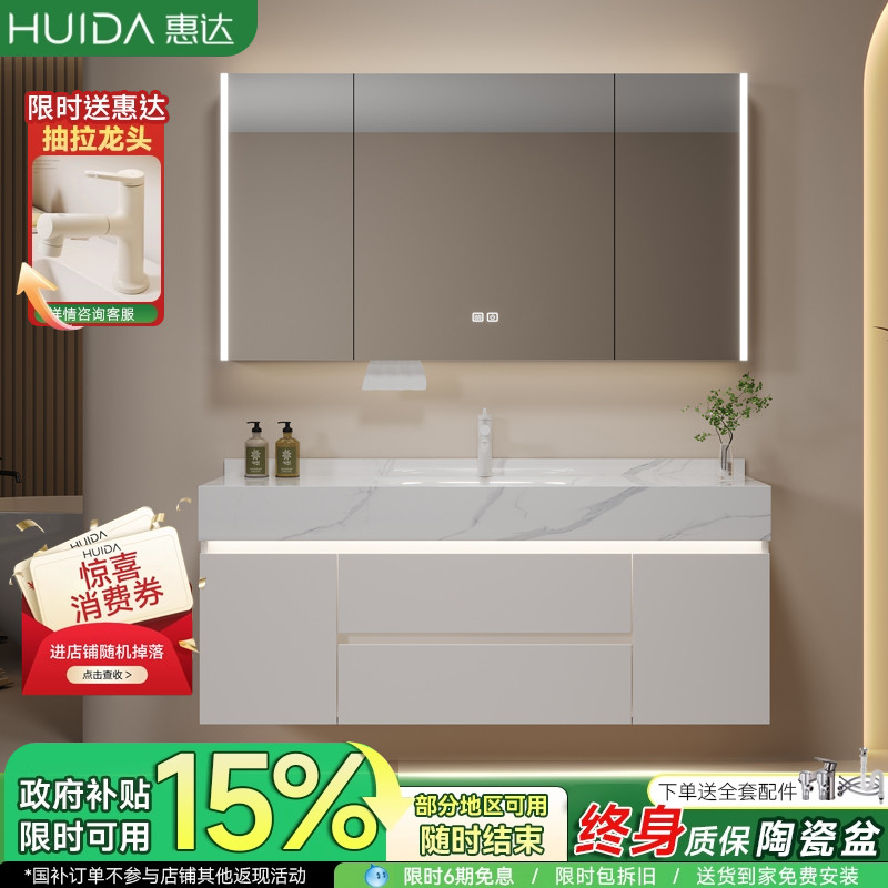 惠达奶油风岩板陶瓷无缝盆浴室柜组合卫生间洗脸洗手盆池柜洗漱台