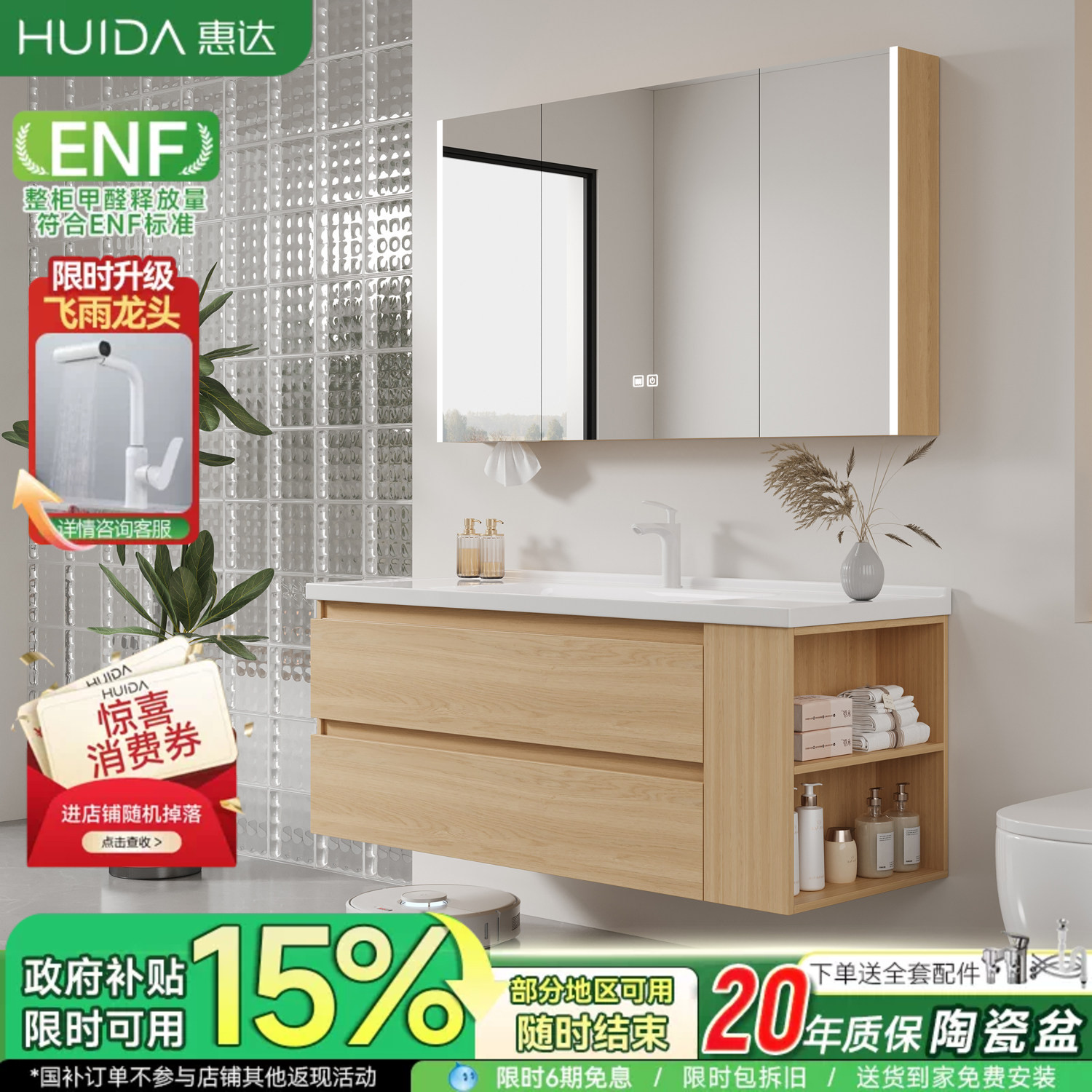 惠达陶瓷一体盆浴室柜组合卫生间原木风侧边收纳洗脸台洗漱台盆柜