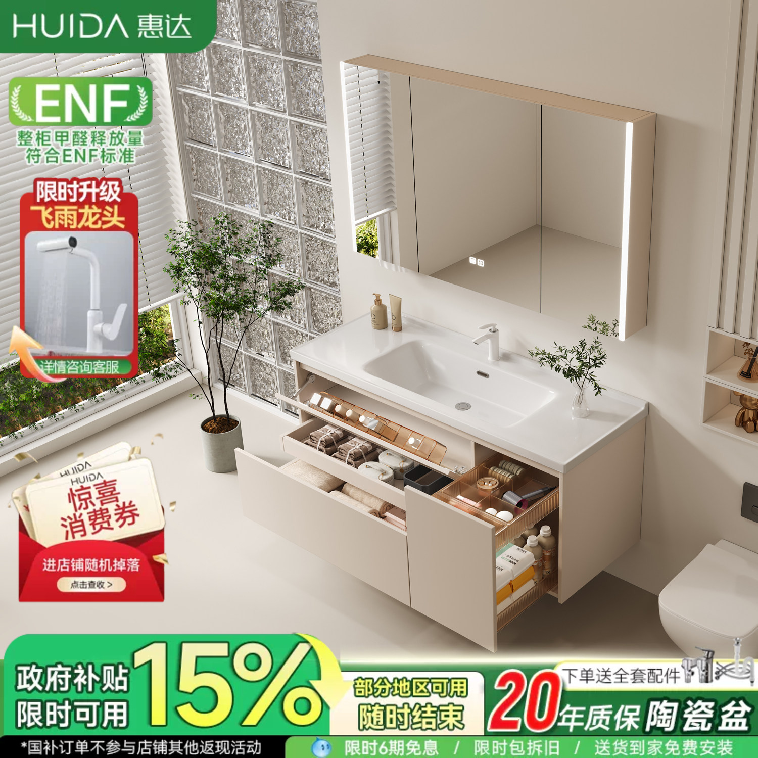 惠达奶油风浴室柜组合陶瓷一体盆卫生间拉篮洗脸手盆池洗漱台