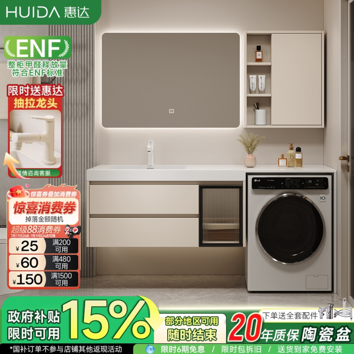 惠达阳台洗衣机一体柜组合岩板陶瓷无缝盆浴室柜洗漱台洗手脸盆柜