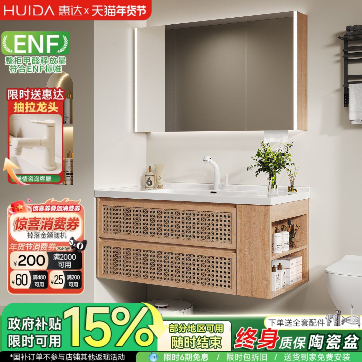 惠达原木色侘寂风浴室柜组合一体陶瓷盆洗漱台日式藤编洗手脸盆柜