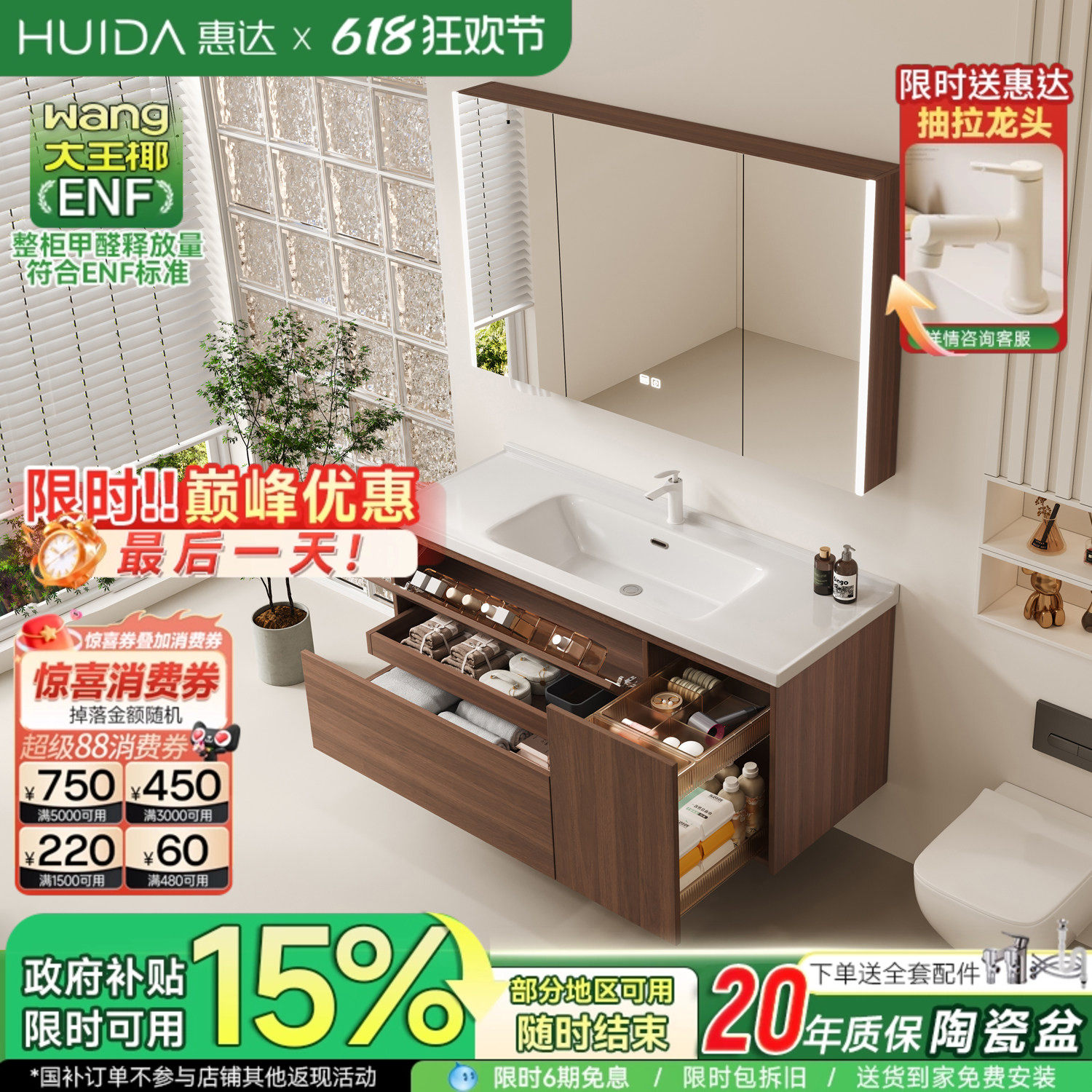 惠达中古风浴室柜组合陶瓷一体盆卫生间拉篮洗脸手盆池洗漱台