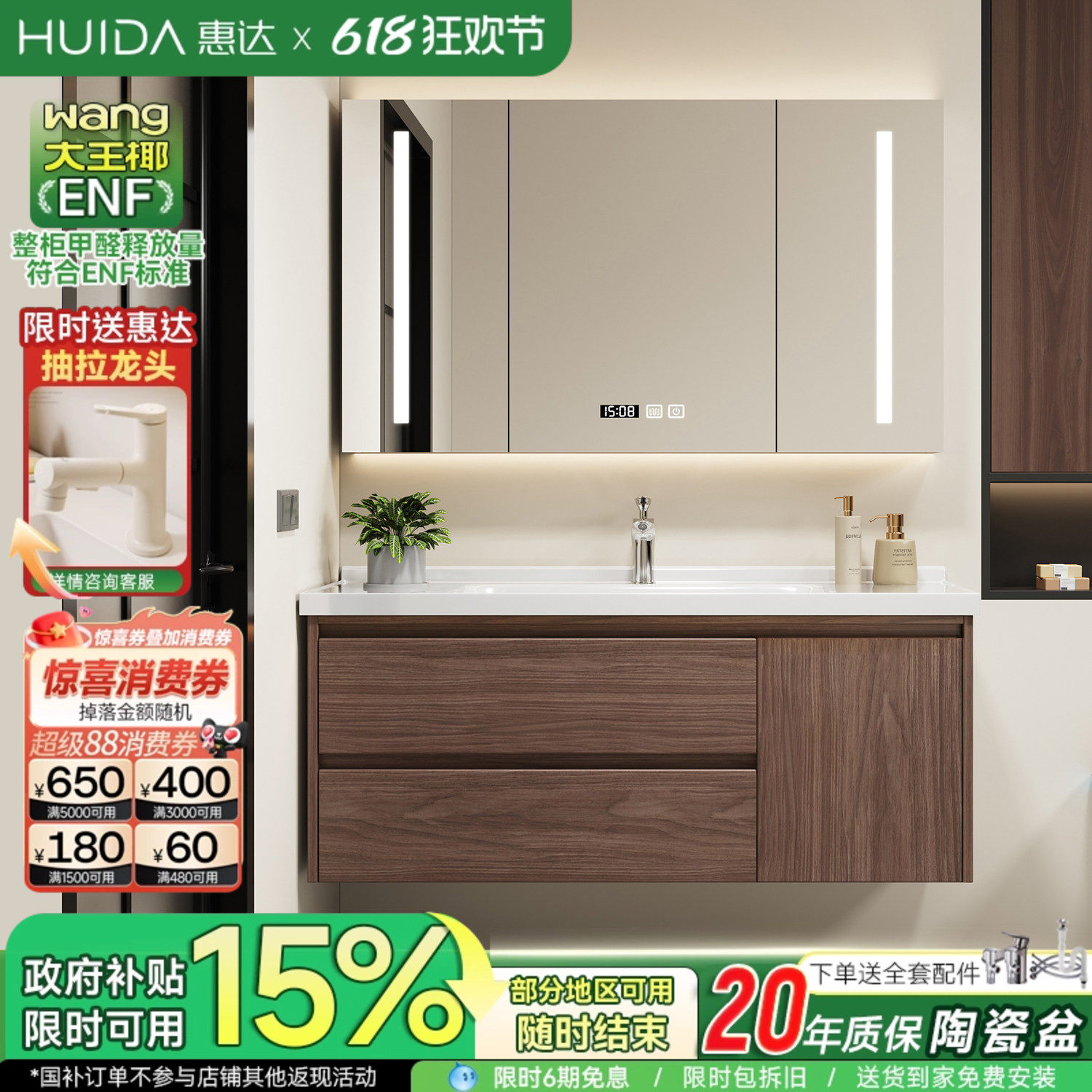 惠达中古风陶瓷一体盆浴室柜组合卫生间胡桃色洗手脸盆洗漱台盆柜