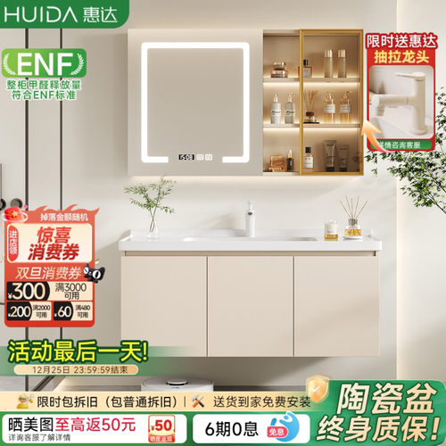 惠达现代简约浴室柜组合陶瓷一体盆卫生间洗手洗脸盆池洗漱台盆柜