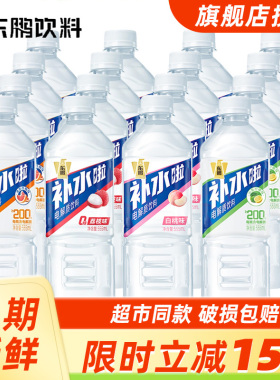 东鹏补水啦电解质水555ml*24瓶整箱批特价西柚荔枝1L大瓶装