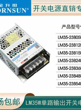 R2代LM35-23B05R2/12/15/24/36/48/54开关电源超小体积305V