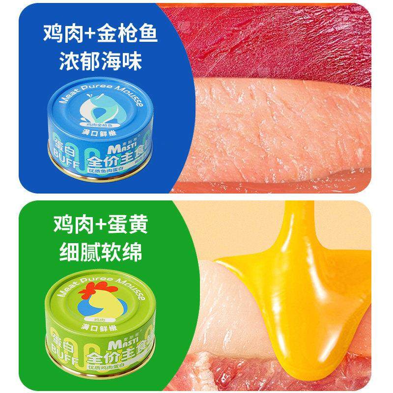 猫咪全价主食罐配方罐头营养增肥发腮猫咪零食猫咪全价湿粮,宠物/宠物食品及用品,猫全价湿粮/主食罐,淘宝优惠券,粉丝福利购,淘宝优惠卷