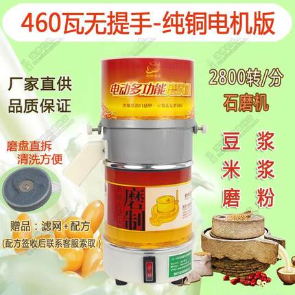 升级电动石磨豆腐豆浆机小型商用肠粉打米浆机家用干湿水磨磨浆机
