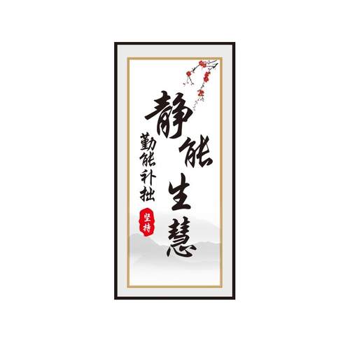 初中小学生教室装饰班级文化墙面贴画楼梯过道走廊布置激励志标语