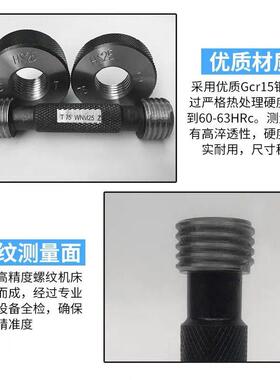 钢筋螺纹套通止规//75度通止赛环规16 18 20 22 25 28 32 36 40规