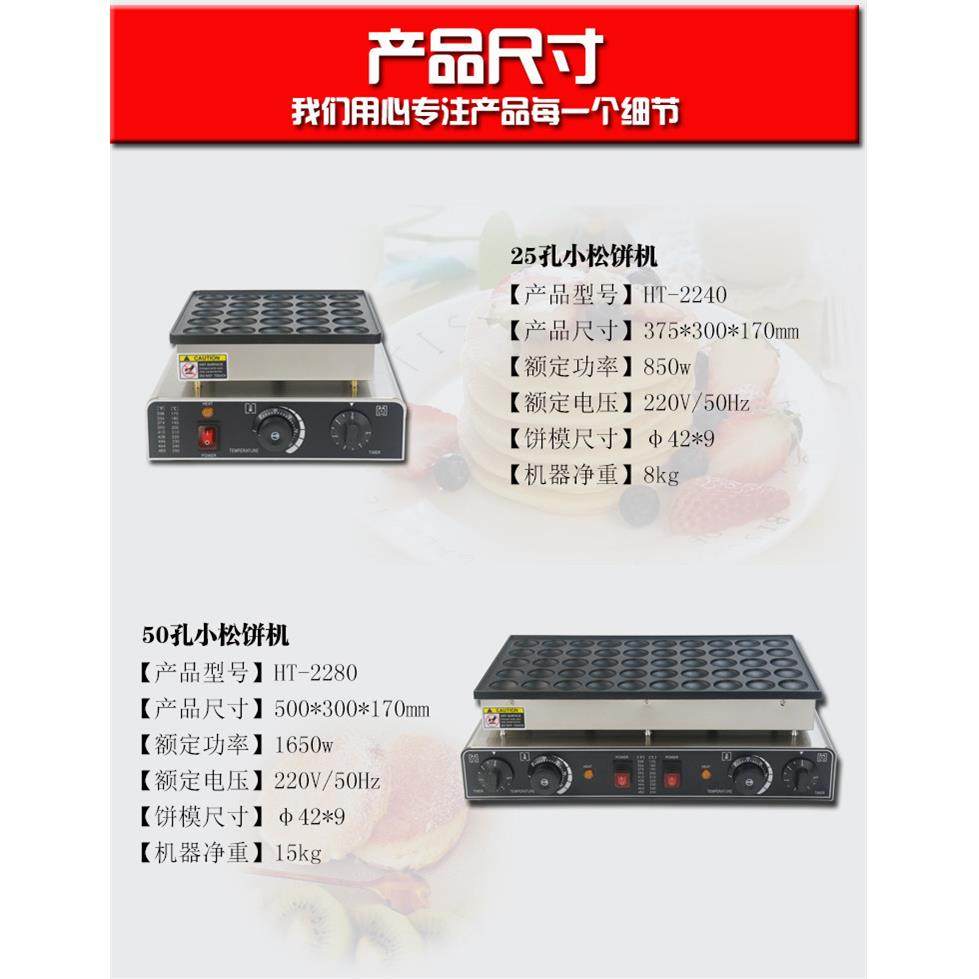 商用电热日式小松饼机2550孔铜锣烧马卡龙华夫饼炉小吃烤饼设备,厨房电器,其他商用厨电,淘宝优惠券,粉丝福利购,淘宝优惠卷