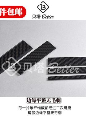 贝塔 2mm斜面碳纤维打磨板套装砂纸打磨棒器ray模型工具军模