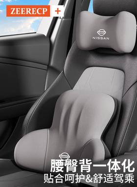日产汽车头枕护颈枕轩逸天籁奇骏逍客蓝鸟骐达车内主驾驶座椅靠枕