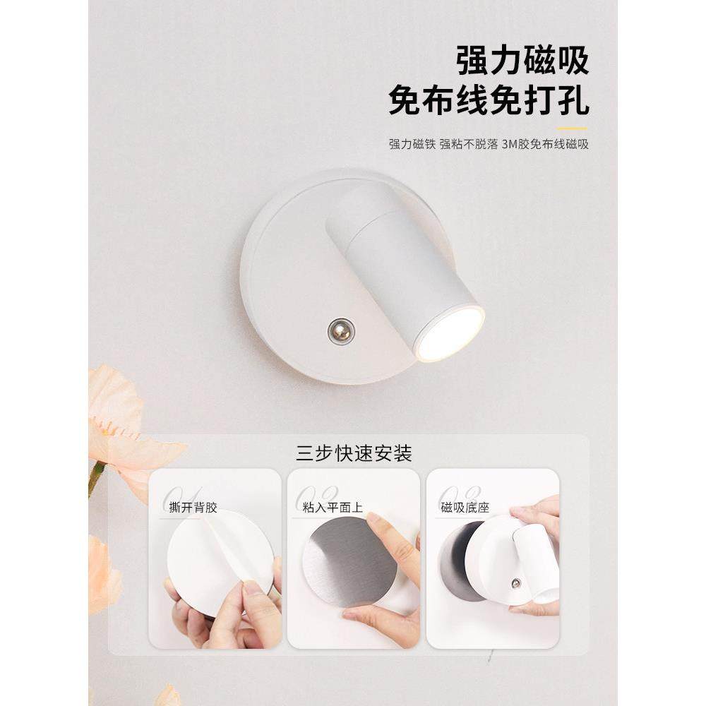 可充电射灯免布线接线打孔洗墙灯卧室床头阅读灯led无线磁吸壁灯,家装灯饰光源,明装射灯,淘宝优惠券,粉丝福利购,淘宝优惠卷