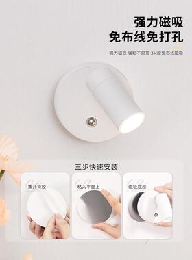 可充电射灯免布线接线打孔洗墙灯卧室床头阅读灯led无线磁吸壁灯