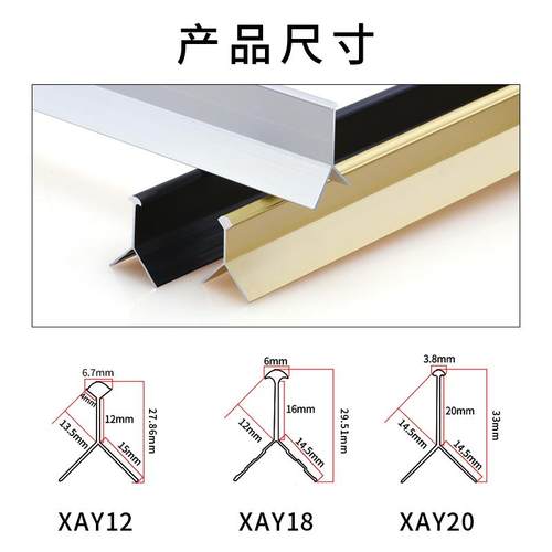 极窄防撞护条Y型收边条瓷砖防撞护条收边条金属封边条细倒角线铝