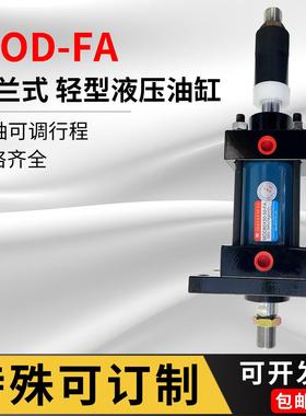 MOD30 40 50 63 80 100 125X50 100 125 150 200-50-FA 双轴油缸