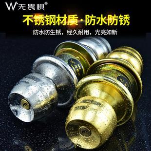 球形门锁家用室内卧室卫生间通用型锁具木门房门球型不锈钢