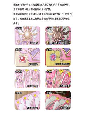 百变小樱库洛牌收藏组 魔卡少女樱全套卡牌 动画主题礼盒