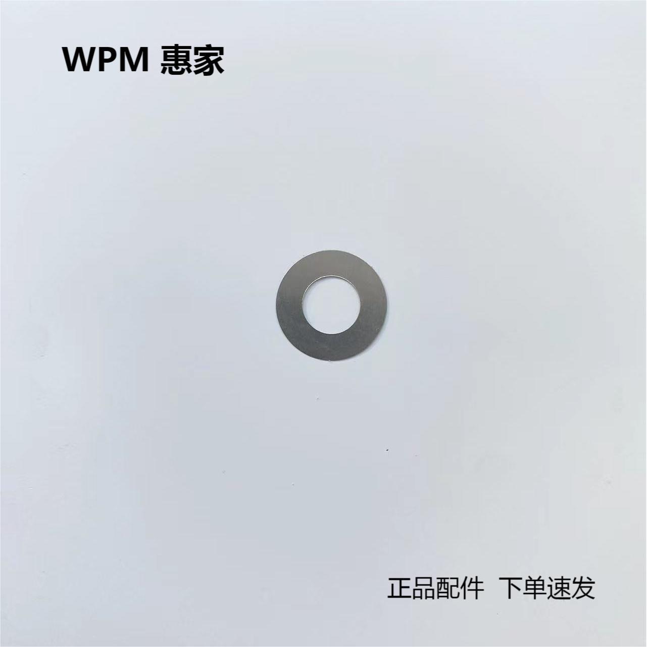 惠家WPM原装原厂配件磨豆机刀盘间隙增高垫片拨粉器飞粉静电片
