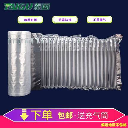 气柱袋卷材片材气泡柱加厚气泡袋充气包装缓冲防震防摔气柱可定做