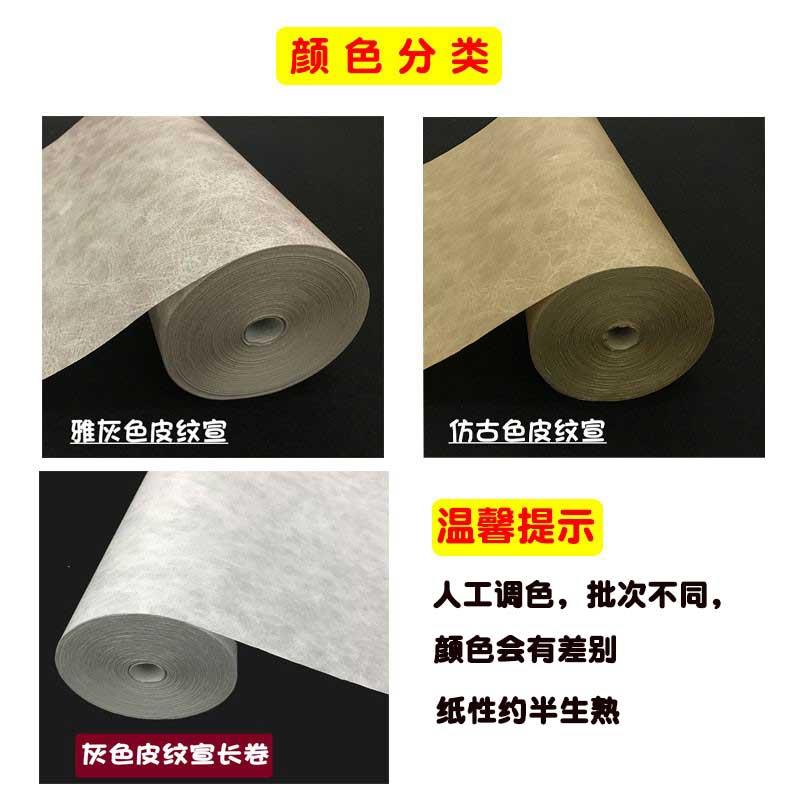 皮纹宣纸百米长卷仿古色雅灰色毛笔字书法作品专用复古笺卷筒纸
