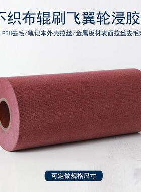 定做进口百洁布抛光轮纤维尼龙飞翼轮 拉丝轮 红色不织布抛光打磨