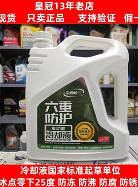统力汽车防冻液发动机冷冻液水箱宝绿色四季通用专用-25国标